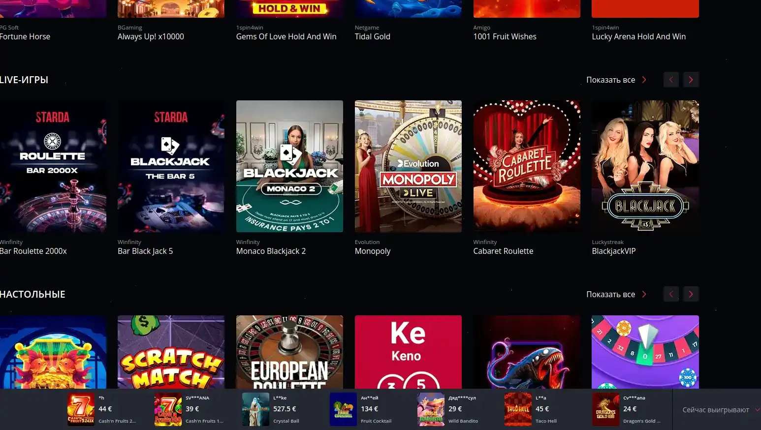 Интерфейс личного кабинета Avocado casino